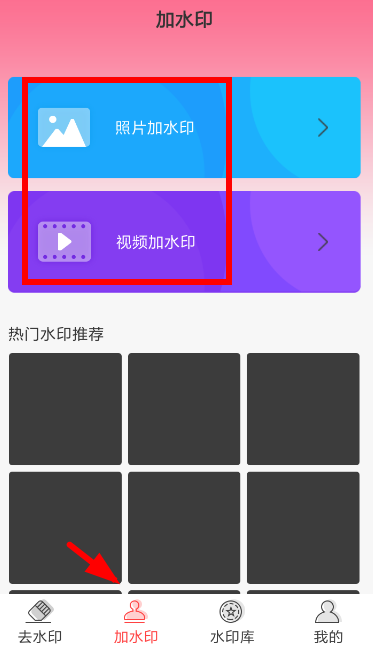 去水印秀APP如何使用？去水印秀使用方法说明