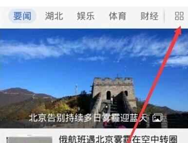 腾讯新闻APP怎么取消新闻推送？取消新闻推送步骤分享