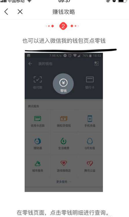 今日头条app可以提现吗 今日头条app提现不到账解决方法说明
