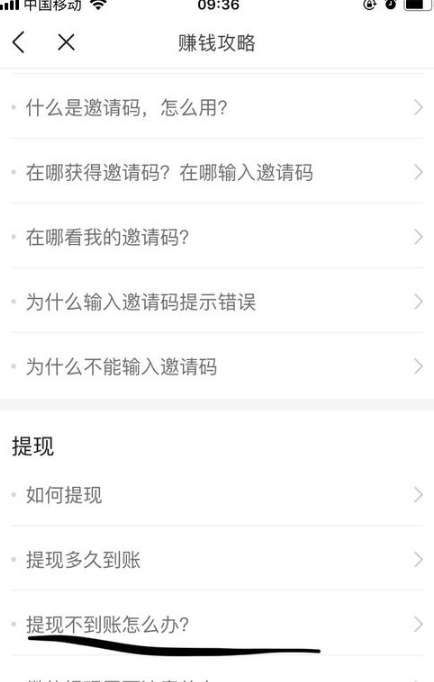 今日头条app可以提现吗 今日头条app提现不到账解决方法说明