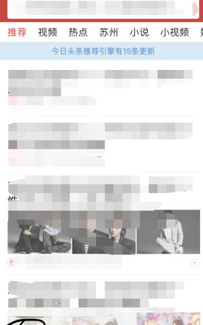 今日头条app可以提现吗 今日头条app提现不到账解决方法说明