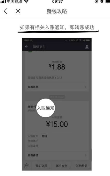 今日头条app可以提现吗 今日头条app提现不到账解决方法说明