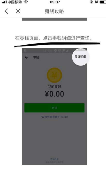 今日头条app可以提现吗 今日头条app提现不到账解决方法说明