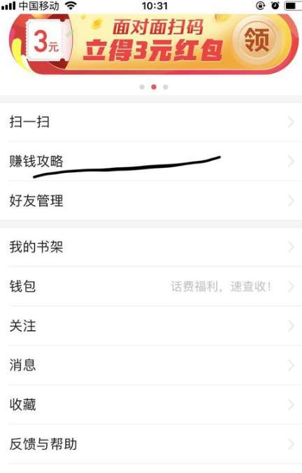 今日头条app可以提现吗 今日头条app提现不到账解决方法说明