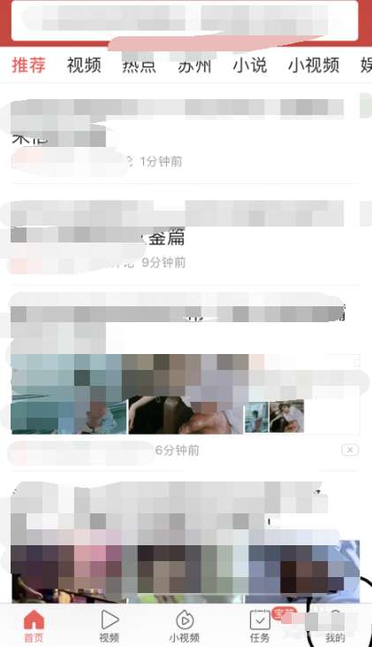 今日头条app可以提现吗 今日头条app提现不到账解决方法说明