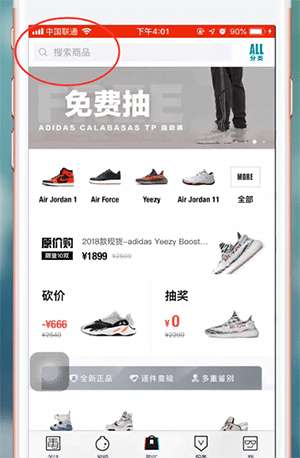 毒app卖鞋怎么样 毒卖鞋流程说明