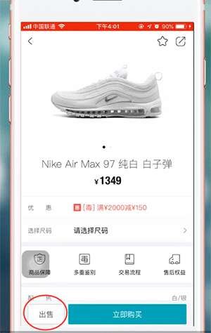 毒app卖鞋怎么样 毒卖鞋流程说明