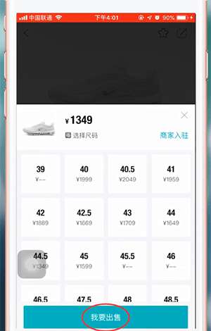 毒app卖鞋怎么样 毒卖鞋流程说明