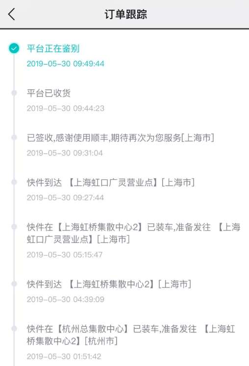 毒app一般多少天到货 毒app发哪家快递？