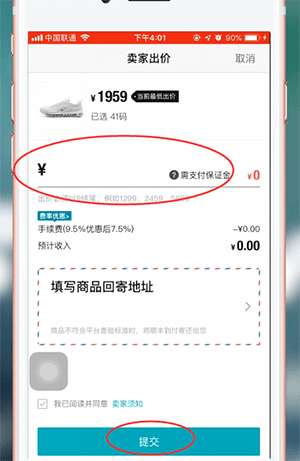 毒app卖鞋怎么样 毒卖鞋流程说明