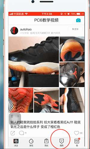 毒app怎么鉴定鞋？毒app鉴定鞋方法分享