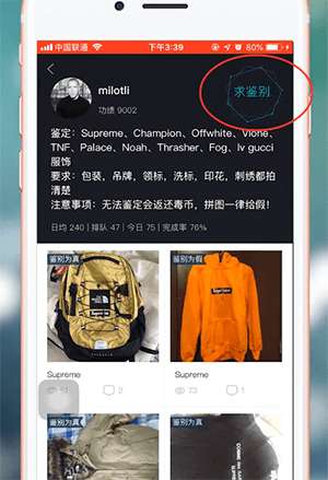 毒app怎么鉴定鞋？毒app鉴定鞋方法分享