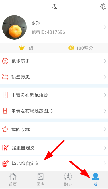 创意跑步怎么制作轨迹图？制作轨迹图方法说明