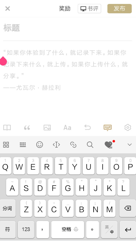 在网易蜗牛读书里怎么参加投稿？参加投稿操作方法说明