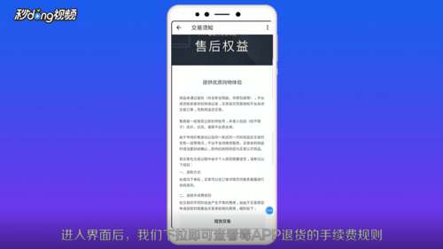 毒app怎么退货？毒app退货流程一览