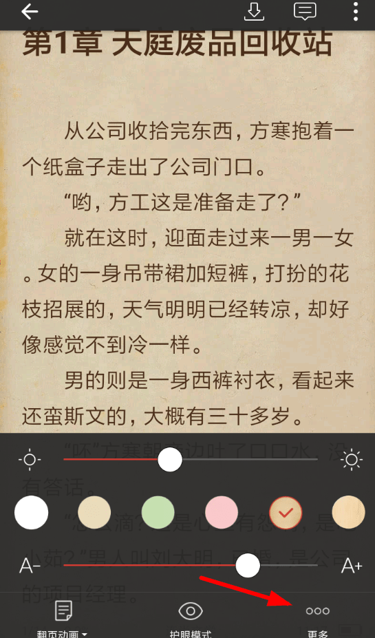 连尚读书怎么取消锁屏？连尚读书取消锁屏的操作方法介绍