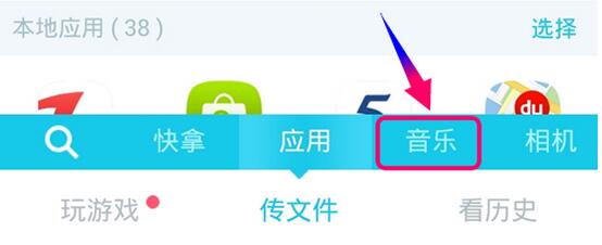 快牙怎么传输数据？快牙传输数据的方法介绍