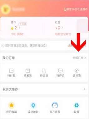 萌推如何取消订单 萌推app取消订单流程一览