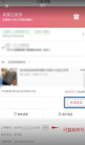 萌推如何取消订单 萌推app取消订单流程一览