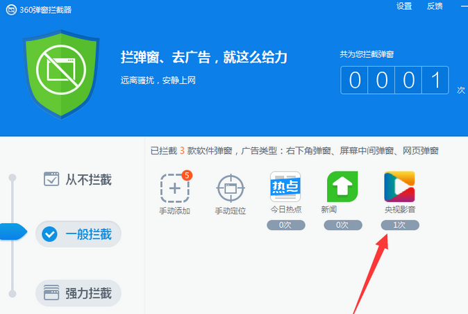 央视影音怎么关掉弹窗 关闭弹窗操作流程介绍