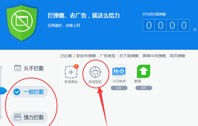央视影音怎么关掉弹窗 关闭弹窗操作流程介绍