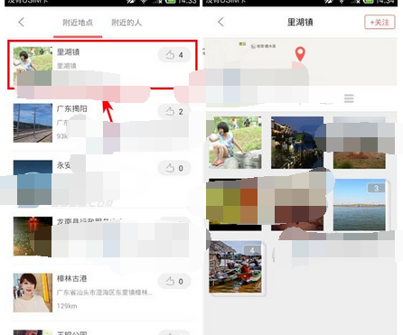 哪好玩APP如何查看附近地点?查看附近地点的操作方法介绍