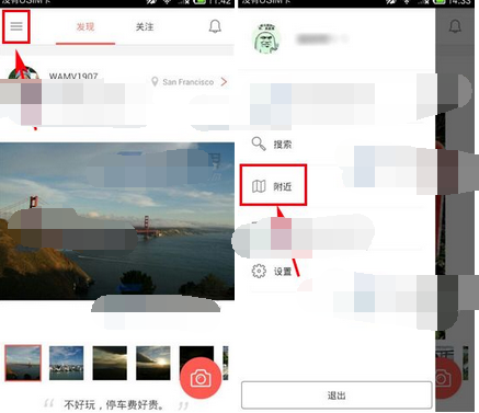 哪好玩APP如何查看附近地点?查看附近地点的操作方法介绍