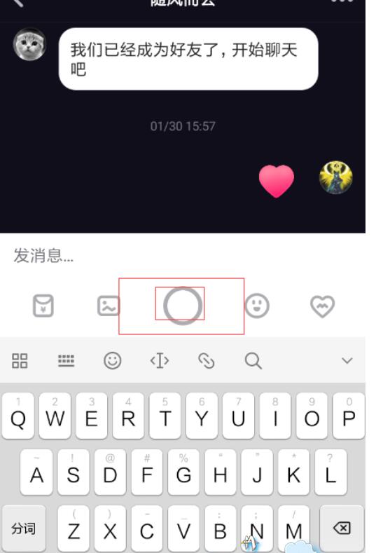 多闪APP怎么发送语音消息？发送语音消息的步骤说明