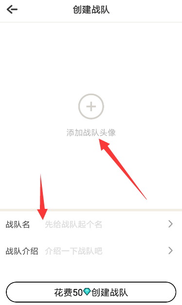 在音遇里怎么创建战队？创建战队的操作流程说明
