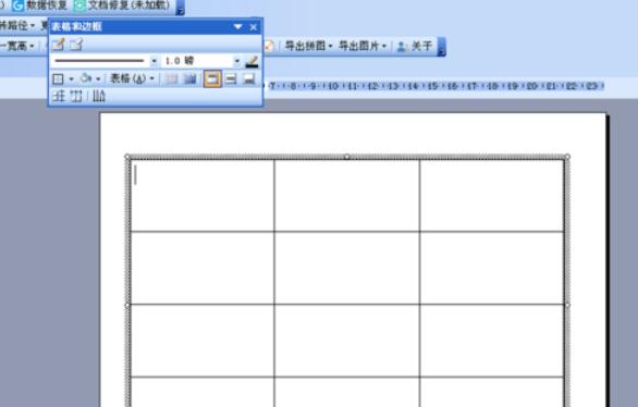 Power Point2003如何斜线表头_斜线表头流程说明