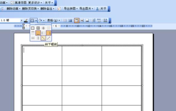Power Point2003如何斜线表头_斜线表头流程说明
