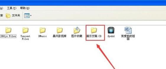Power Point2003怎么打包幻灯片_打包幻灯片的流程分享