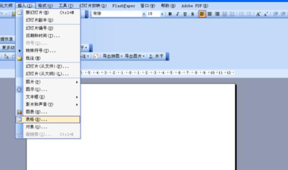 Power Point2003如何斜线表头_斜线表头流程说明