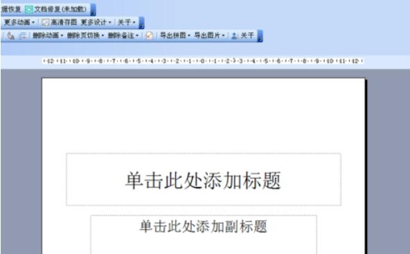 Power Point2003如何斜线表头_斜线表头流程说明