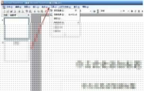 Power Point2003如何取消快速保存_取消快速保存步骤说明