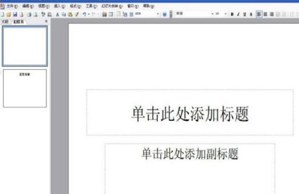 Power Point2003如何取消快速保存_取消快速保存步骤说明