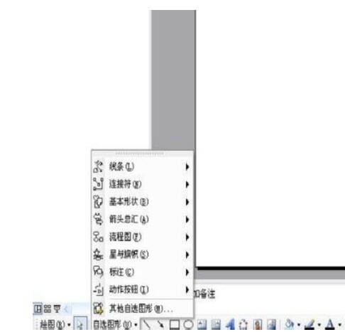 Power Point2003怎么大括号_Power Point2003大括号步骤介绍