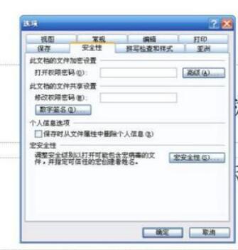 Power Point2003如何取消快速保存_取消快速保存步骤说明