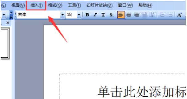 Power Point2003如何除法符号_除法符号的方法介绍