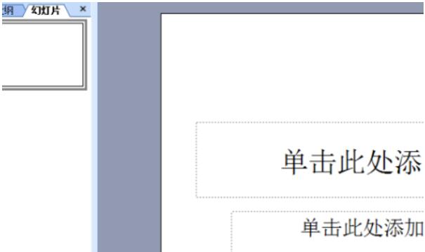 Power Point2003如何除法符号_除法符号的方法介绍