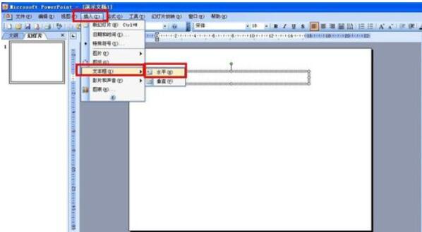 Power Point2003怎么使用拼音声调_拼音声调步骤说明