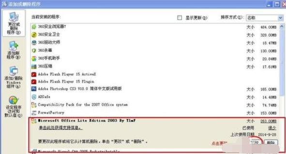 Power Point2003怎么箭头指针_箭头指针步骤分享