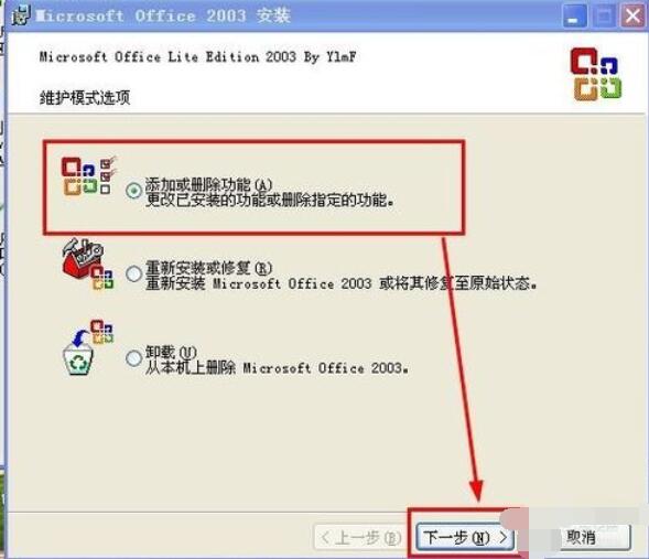 Power Point2003怎么箭头指针_箭头指针步骤分享