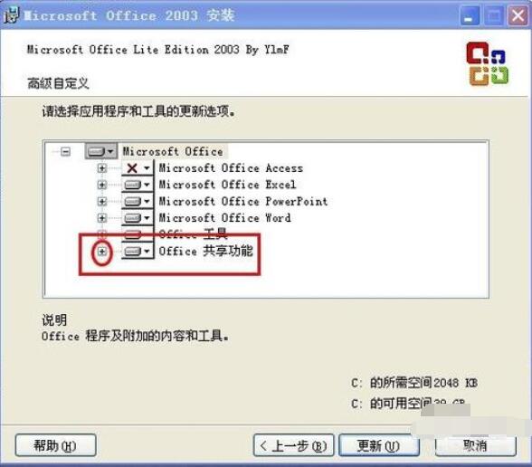 Power Point2003怎么箭头指针_箭头指针步骤分享