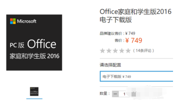 Microsoft office 2016如何与其他版本区别_与其他版本区别说明