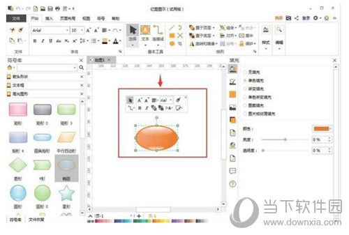 亿图软件怎么制作高光图 制作高光图的流程说明