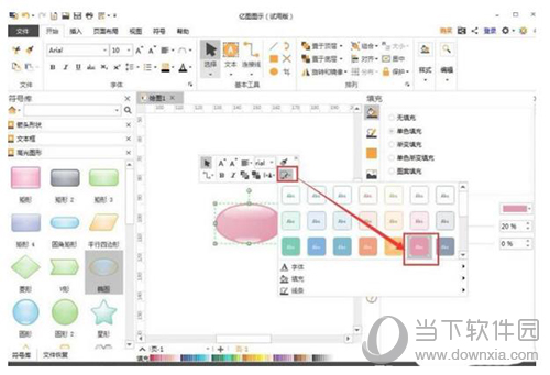亿图软件怎么制作高光图 制作高光图的流程说明