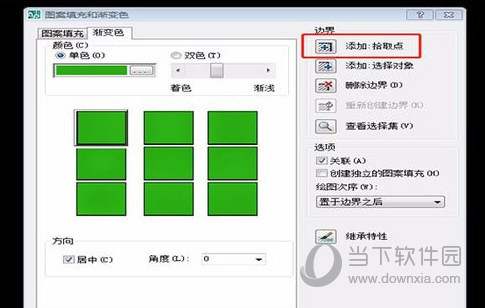 AutoCAD2010如何填充颜色 填充图案颜色的流程介绍