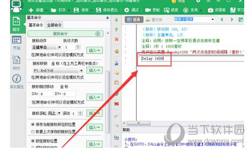 按键精灵怎么设置自动连续点击 自动连点脚本设置方法介绍