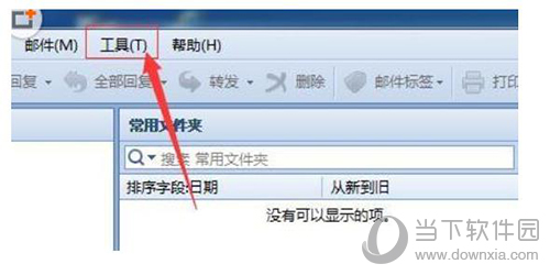 foxmail反垃圾如何使用 foxmail反垃圾使用流程说明